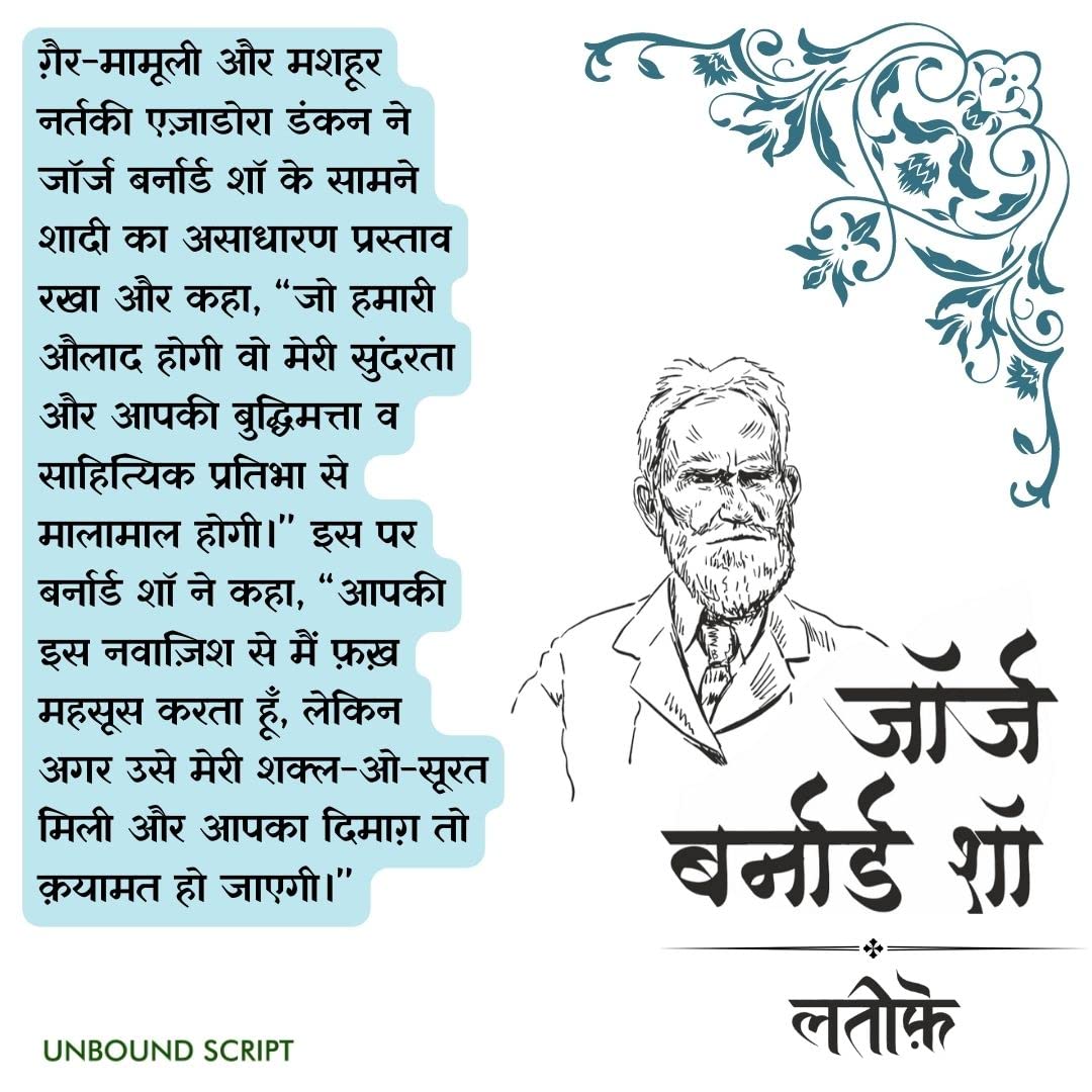 Lateefe - Anuradha Sharma – Unbound Script (image 2)