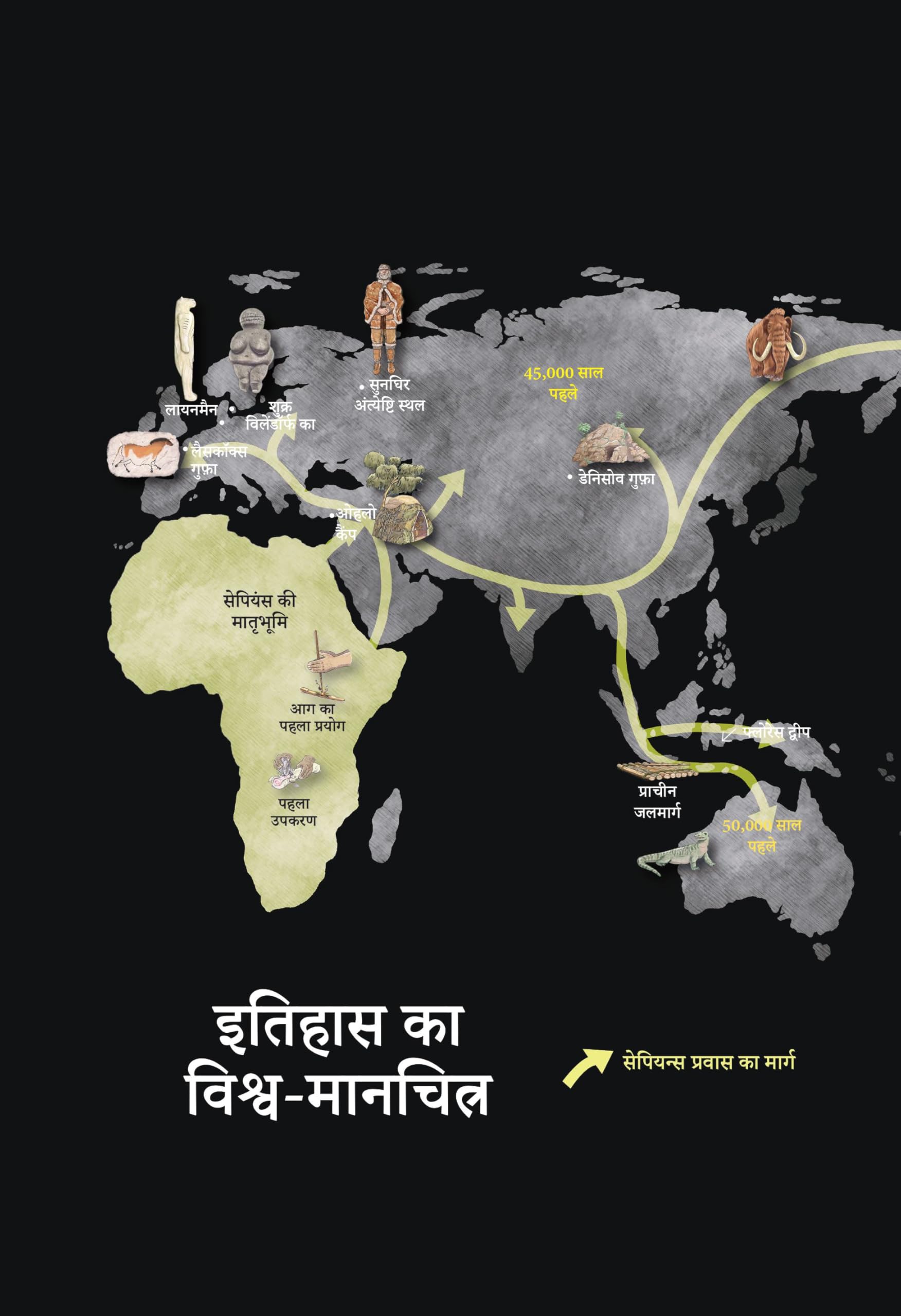 Ajey Hum - Yuval Noah Harari – Unbound Script (image 6)