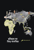 Ajey Hum - Yuval Noah Harari – Unbound Script (image 6)