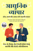 Modern Business: The True Structure of Thought, Work, and Power in Hindi आधुनिक व्यापार: सोच, काम और ताकत की असली बनावट…