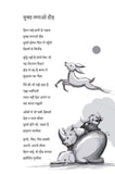 Chiya Ki Cycle - Yash Malviya – Unbound Script (image 4)
