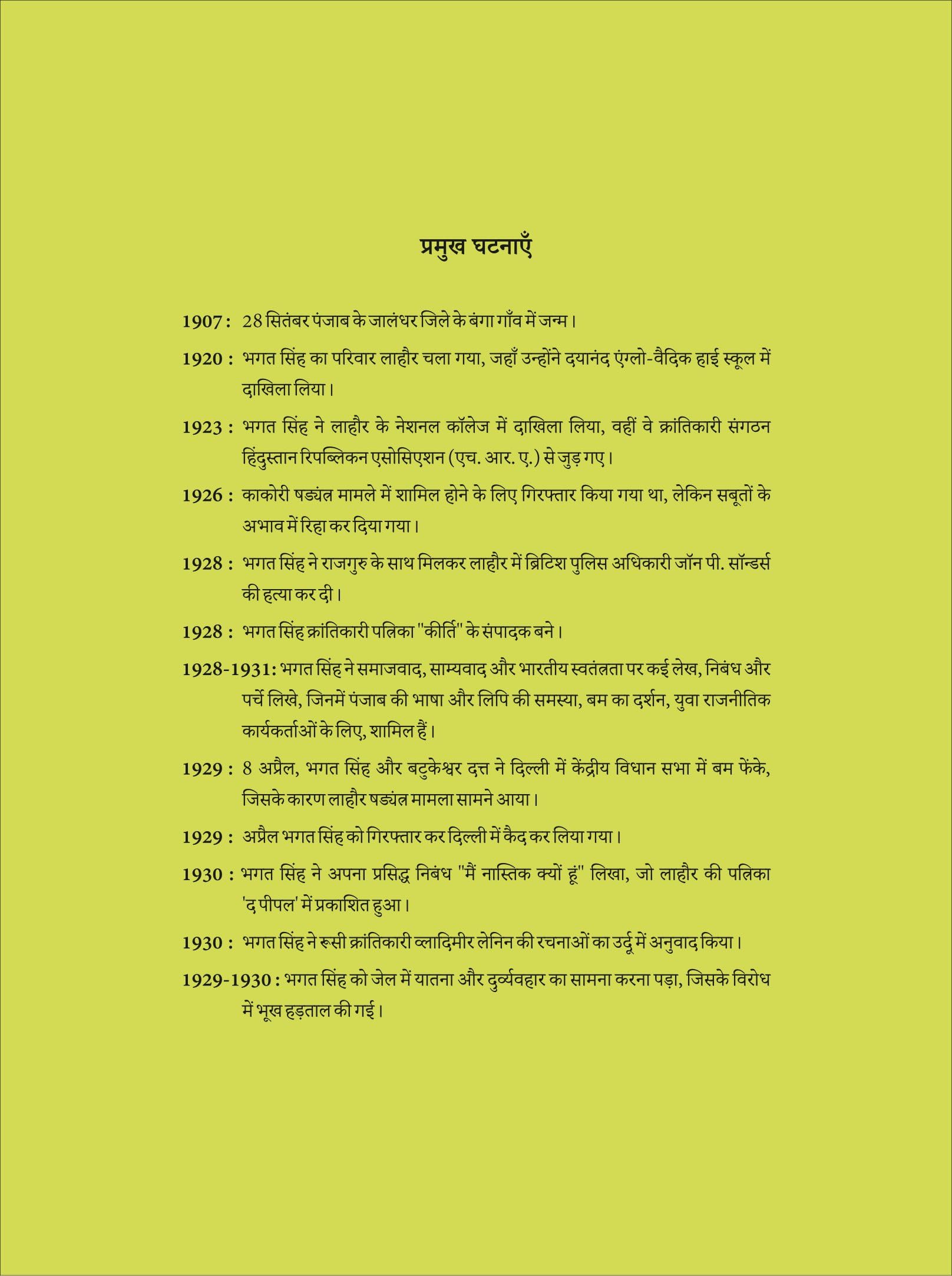 Shaheed-E-Azam - Ravi Gupta – Unbound Script (image 7)