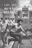 Manohar Kahaniyan - Paresh Nath – Unbound Script (image 7)