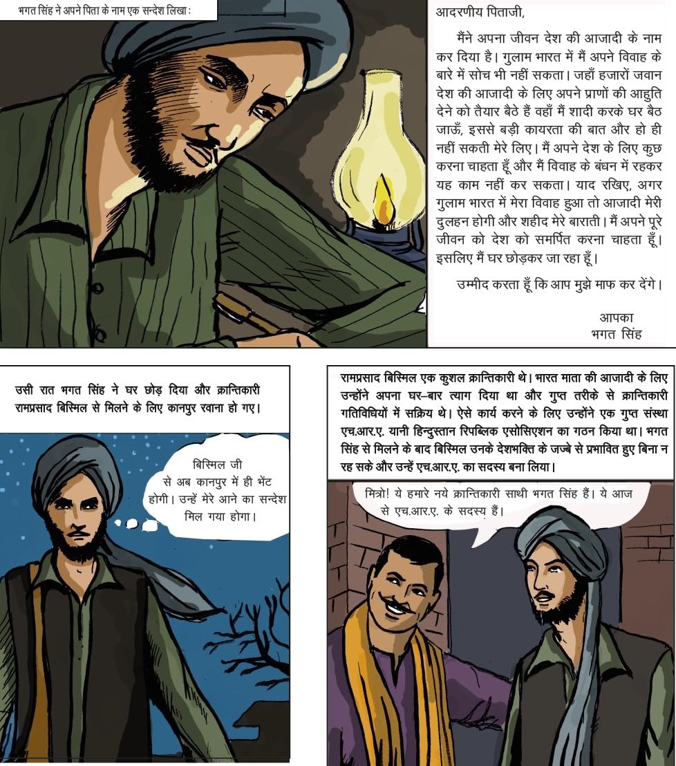 Shaheed-E-Azam - Ravi Gupta – Unbound Script (image 4)