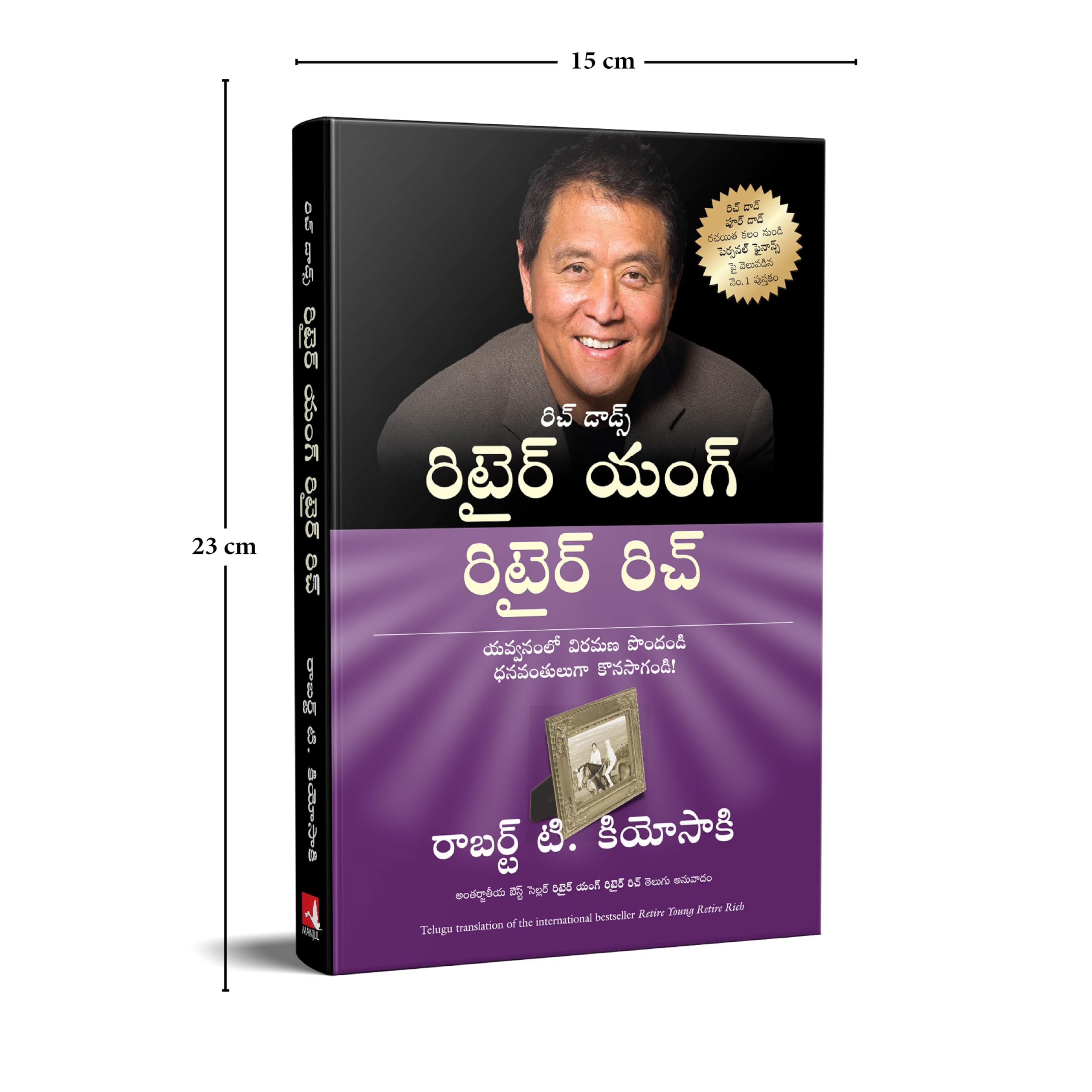 Retire Young Retire Rich (Telugu) (image 5)