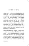 Champion Hain Hum - Rashmi Bansal – Unbound Script (image 3)