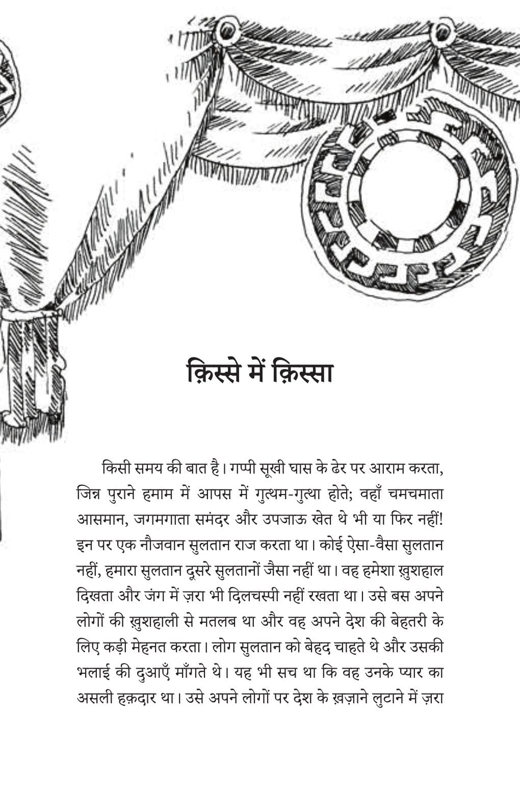 Kisse mein Kissa - Ahmed Umit – Unbound Script (image 6)