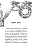 Kisse mein Kissa - Ahmed Umit – Unbound Script (image 6)