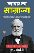 The Empire Of Business In Hindi (Translated, Illustrated, Refined & Edited) By Andrew Carnegie (व्यापार का साम्राज्य) – DD…