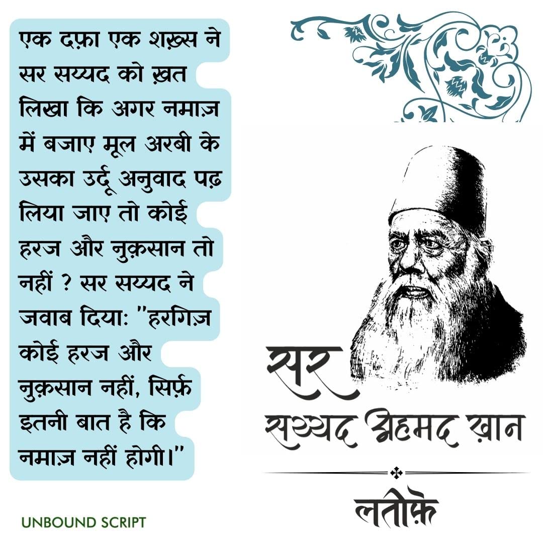 Lateefe - Anuradha Sharma – Unbound Script (image 5)