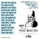 Lateefe - Anuradha Sharma – Unbound Script (image 5)