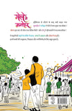 Male Mein Manohar - Aadarsh K Varman – Unbound Script (image 9)
