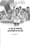 Manohar Kahaniyan - Paresh Nath – Unbound Script (image 4)