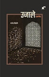 Ujaale - Jawed Siddiqi – Rekhta (image 2)