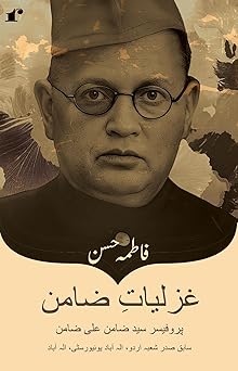 GahzaliyaateZamin - Fatima Hasan – Rekhta