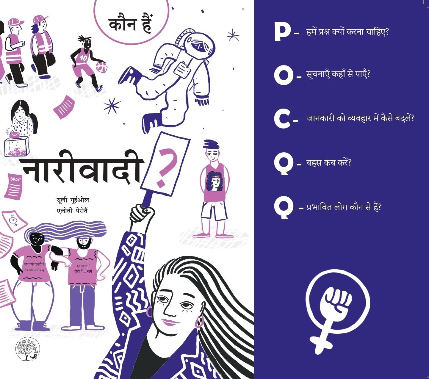 Kaun Hain Naariwaadi - Julie Guiol – Unbound Script