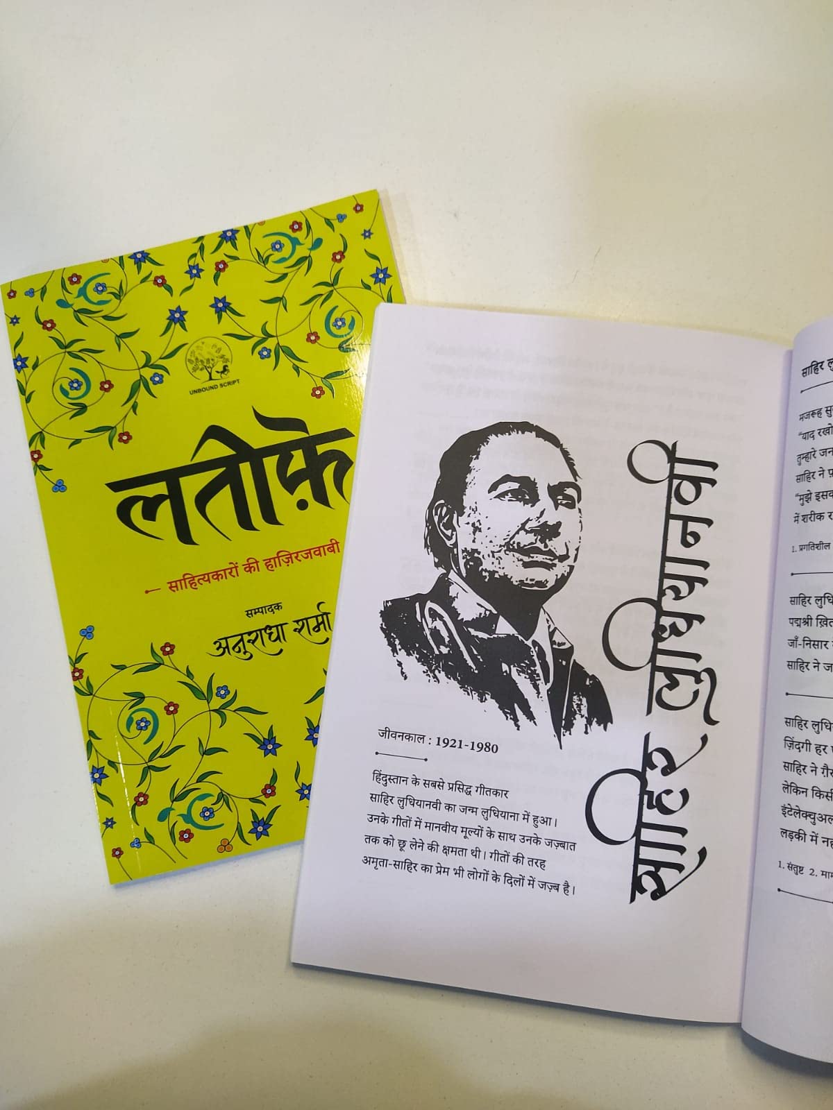 Lateefe - Anuradha Sharma – Unbound Script (image 9)
