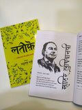 Lateefe - Anuradha Sharma – Unbound Script (image 9)