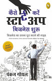 Before You Start Up (Hindi) : Business Ka Sapna Poora Karney Ki Guide