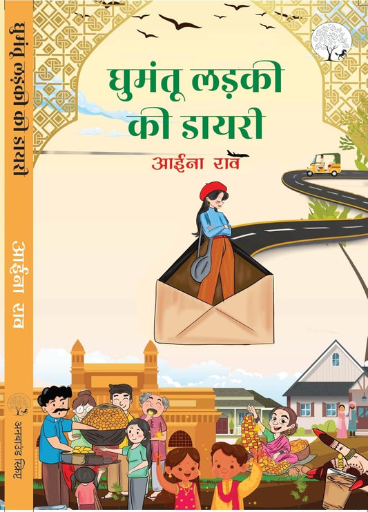 Ghamantu Ladki Ki Diary - Aina Rao – Unbound Script