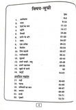 Meri Tritaya Hindi Abhyas Pustika-3. – Scholars Hub (image 2)