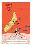 Sapiens A Graphic History - 2 - Yuval Noah Harari – Unbound Script (image 9)