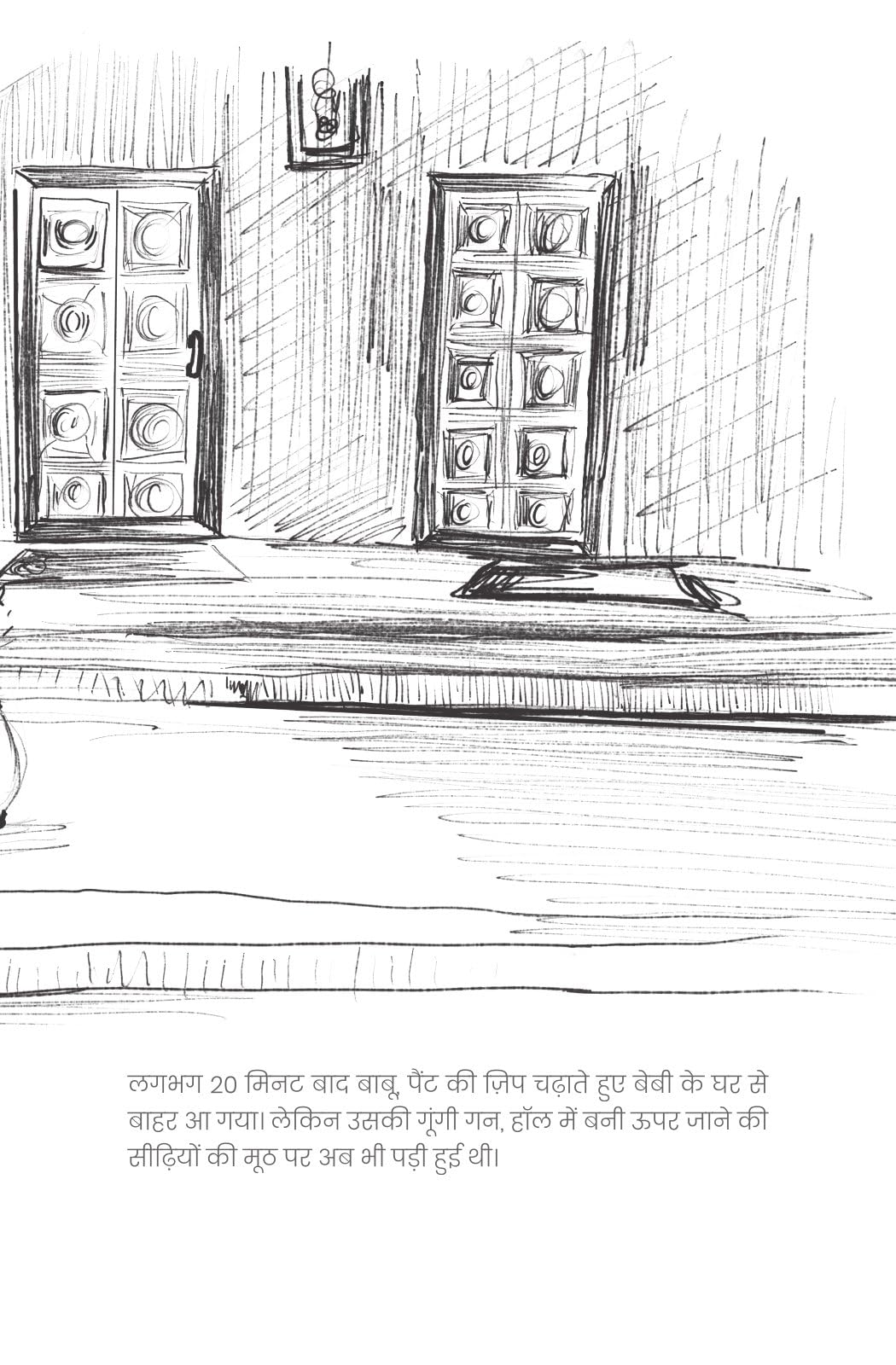 Berozgaar Engineer - Vishwas Sharma – Unbound Script (image 6)