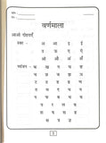 Meri Diwataya Hindi Abhyas Pustika-2. – Scholars Hub (image 4)