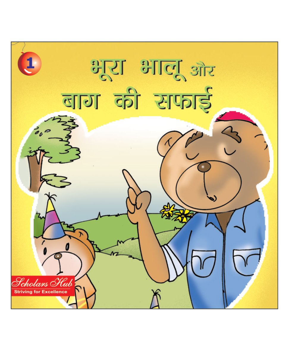 Bhoora Bhalu Aur Bhag Ki Safai.1. – Scholars Hub