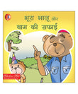 Bhoora Bhalu Aur Bhag Ki Safai.1. – Scholars Hub