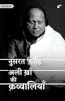 Nusrat Fateh Ali Khan ki Qawwaliyan - Comp. Raiyan Abulolai – Rekhta