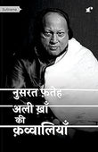 Nusrat Fateh Ali Khan ki Qawwaliyan - Comp. Raiyan Abulolai – Rekhta
