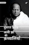 Nusrat Fateh Ali Khan ki Qawwaliyan - Comp. Raiyan Abulolai – Rekhta