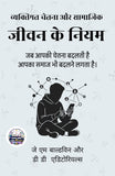 Individual Consciousness and The Laws of Social Life in Hindi व्यक्तिगत चेतना और सामाजिक जीवन के नियम (सचित्र और परिशोधित)…