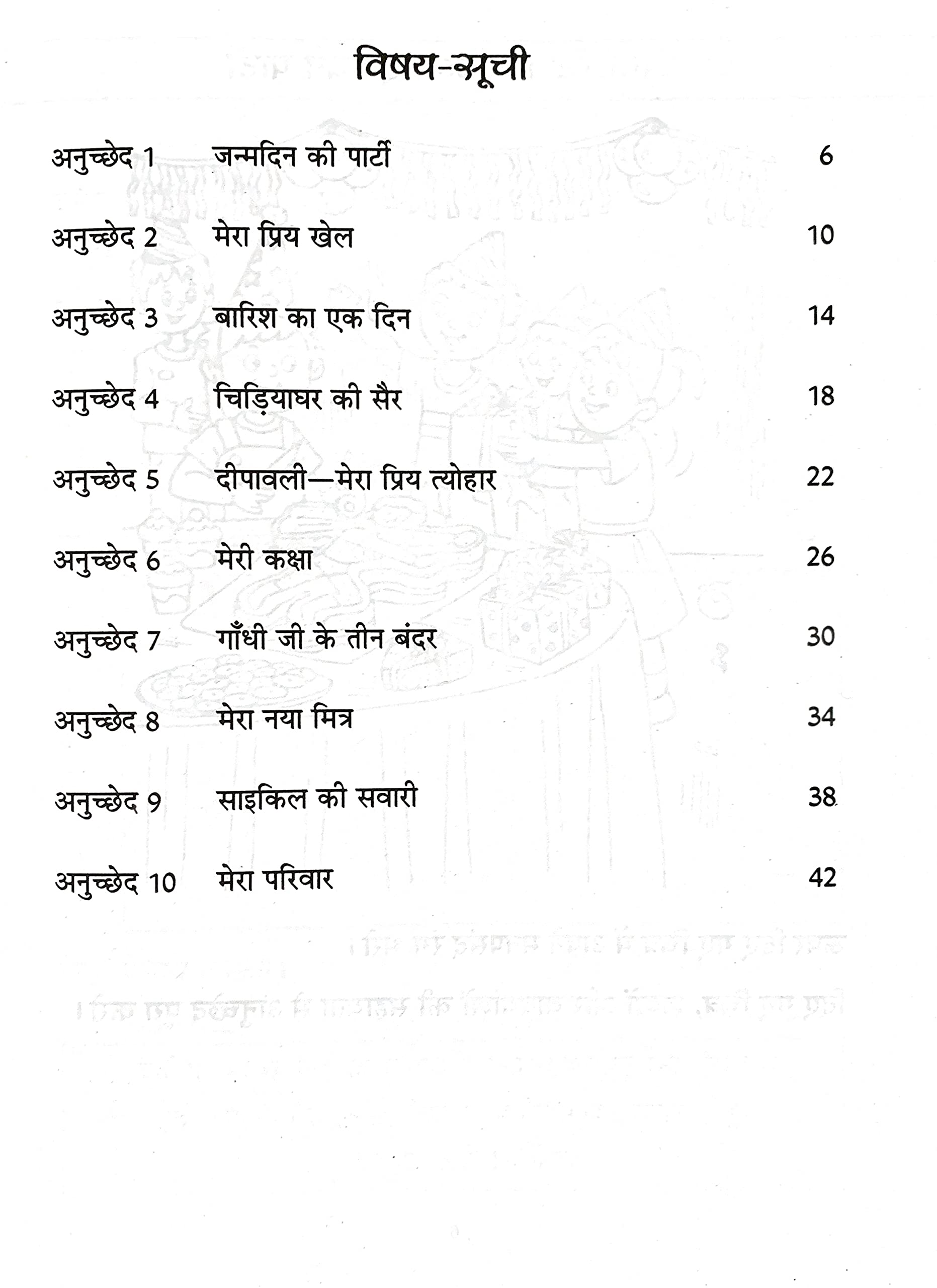 Anuched Lekhan-1. – Scholars Hub (image 2)