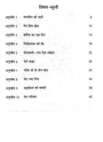 Scholars Hub Anuched Lekhan (Vol 1,2) (Set Of 2 Books) | Hindi Creative Writing Book For Class 1,2 | Hindi Books (image 4)