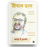 Aadat Hai Humko - Goapl Datt – Unbound Script (image 2)