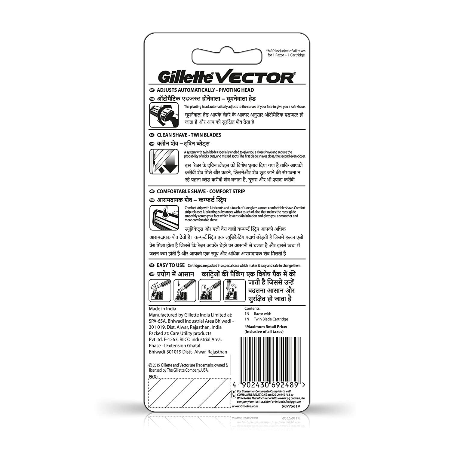 Gillette Vector - pack of image 4