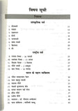 Nibandh Sagar – Scholars Hub (image 2)