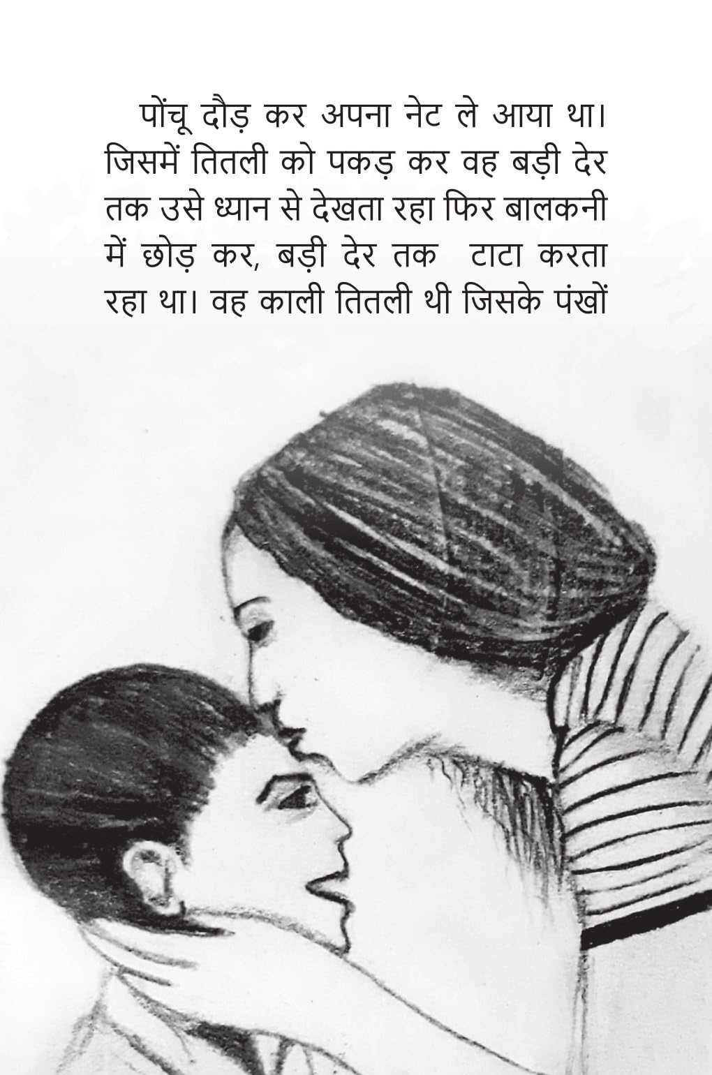 Dil Mein Tittu Dhadke - Shradha Thawait – Unbound Script (image 7)
