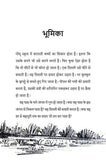 Dil Mein Tittu Dhadke - Shradha Thawait – Unbound Script (image 2)