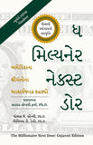 The Millionaire Next Door: The Surprising Secrets of America's Wealthy, 20th Anniversary Edition (Gujarati Edition)…