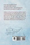 Informer - Gautam Rajrishi – Unbound Script (image 2)