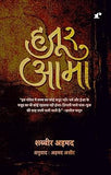 Hajoor Aaman - Shabbir Ahmad – Rekhta