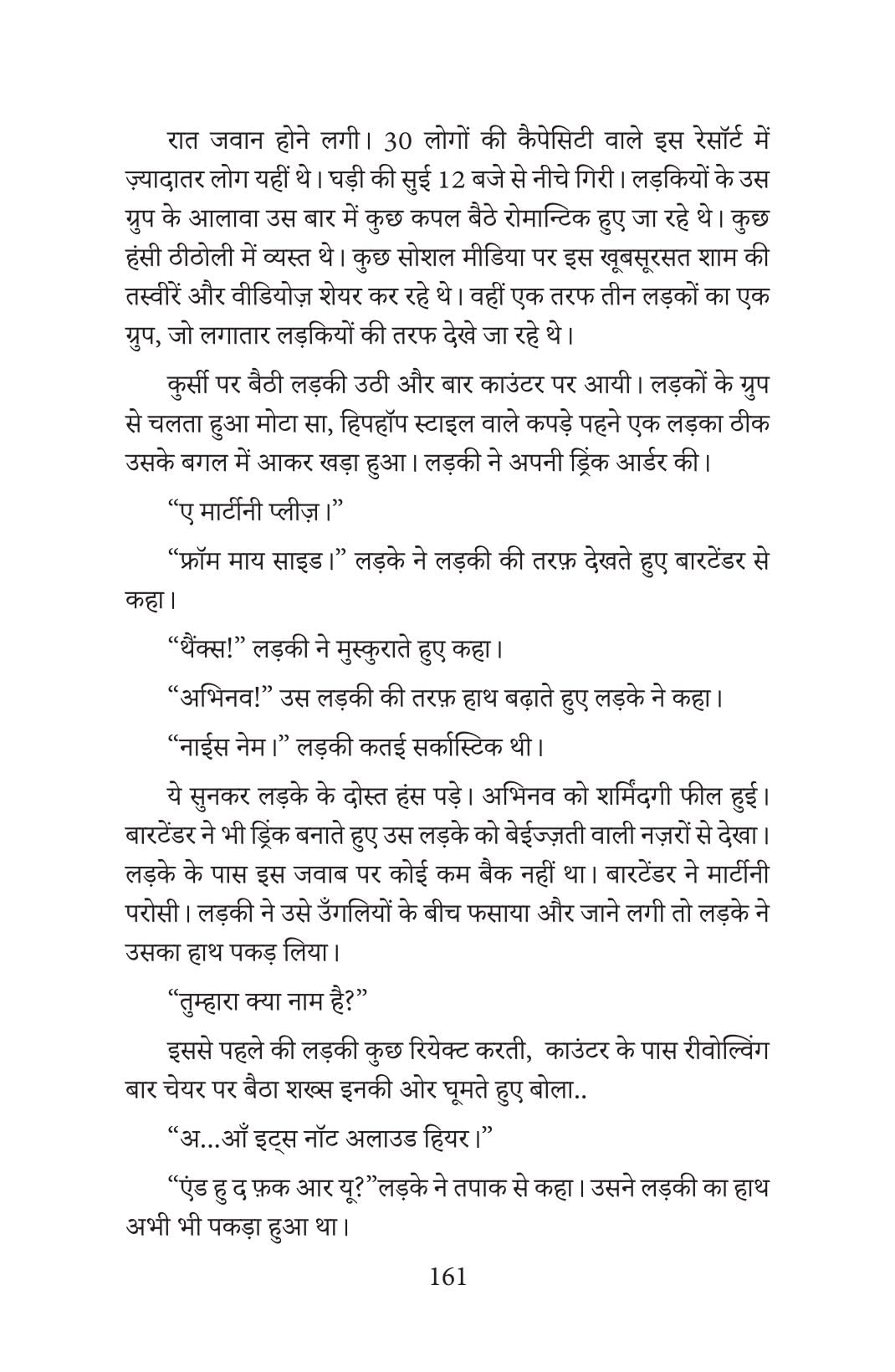 Lucknow Arey Tauba - Alok Mishra – Unbound Script (image 3)