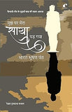Mujhpar Mera Saya Pad Gaya - Bharat Bushan Pant – Rekhta (image 2)