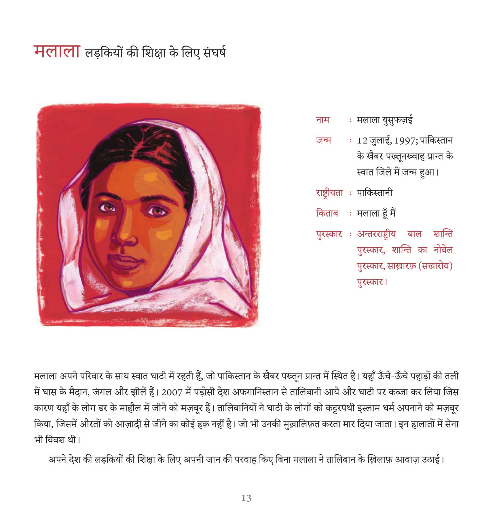 Aasha ki Nanhi Kirane - Annick De Giry – Unbound Script (image 6)