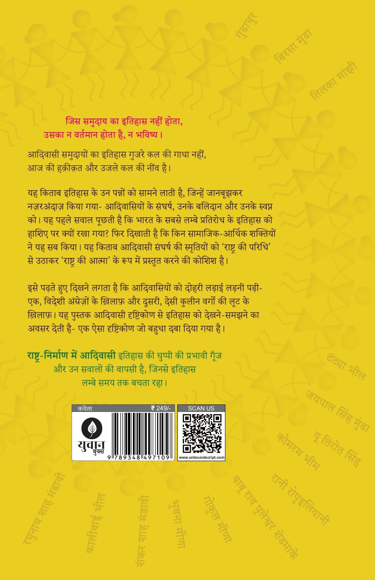 Rashtra Nirman Mein Adivasi - Jitendra Meena – Unbound Script (image 9)