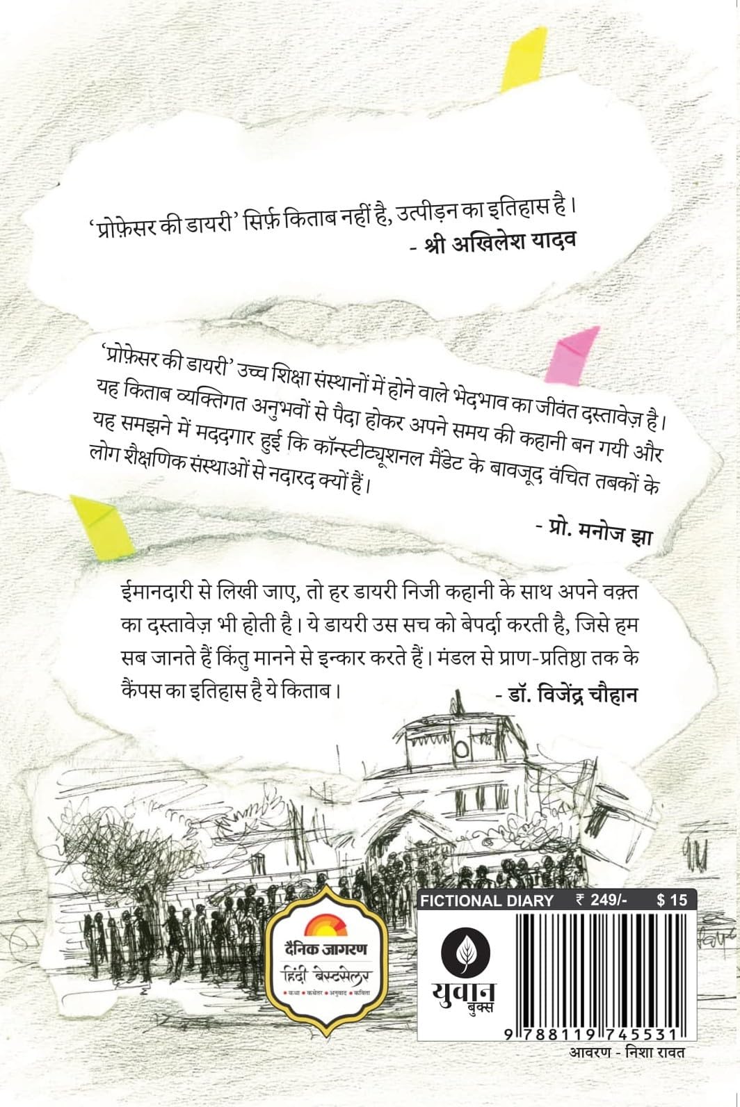 Professor Ki Diary - Laxman Yadav – Unbound Script (image 2)