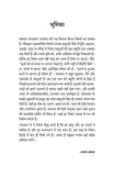 Udne Wala Phool - Upasana – Unbound Script (image 3)